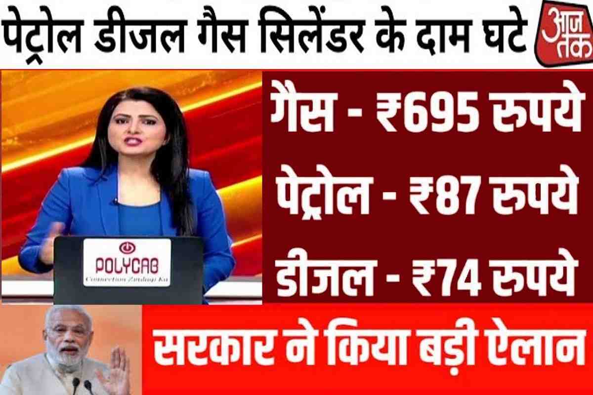 Petrol-Diesel Price Today 2023