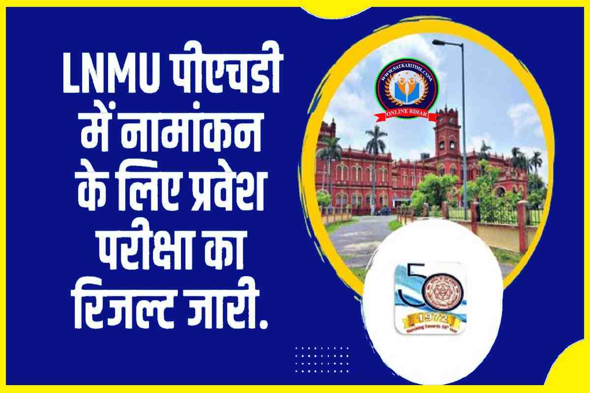 LNMU PhD Admission Result