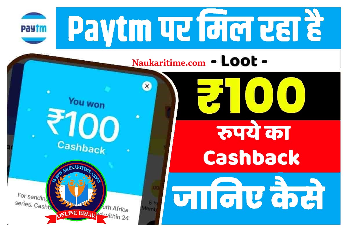 Paytm UPI Lite Live 2023