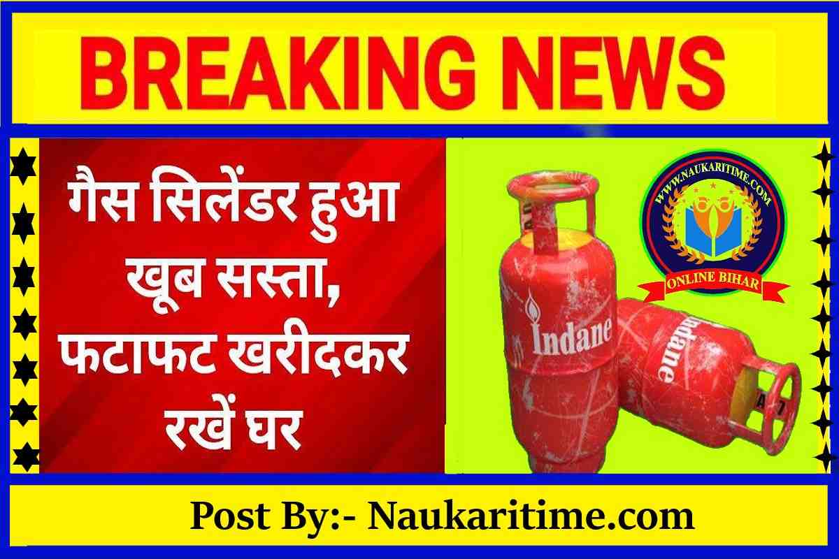 LPG Gas Cylinder Ka Dam Huaa Sasta