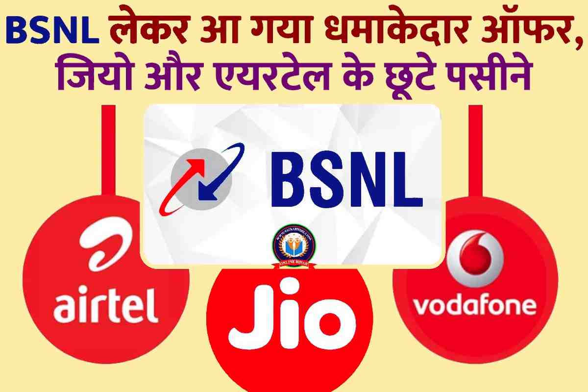 BSNL Prepaid Plans 2023