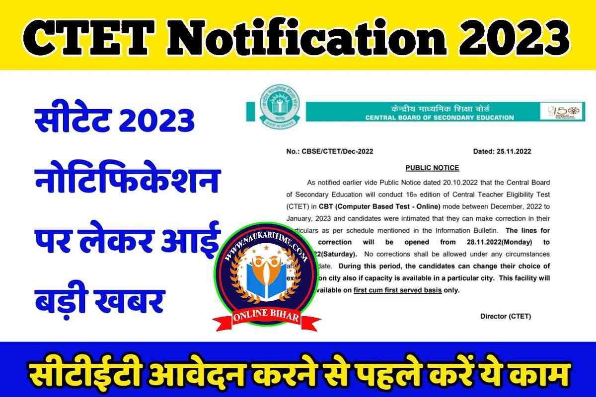 CTET Notification 2023