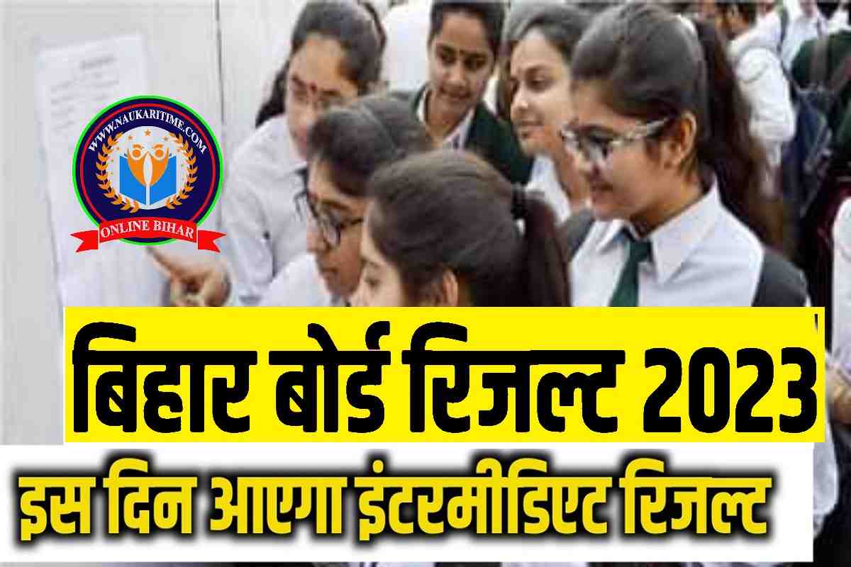 BSEB Inter Result Download Link