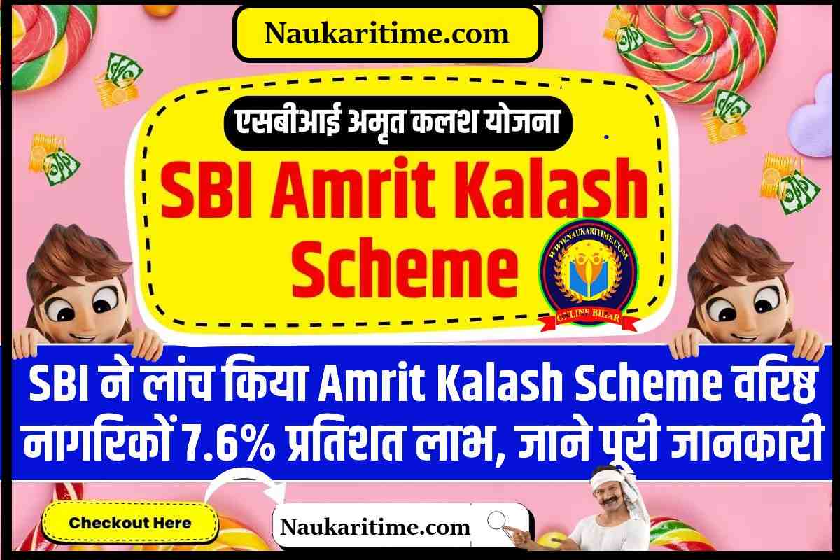 SBI Amrit Kalash Scheme FD Scheme