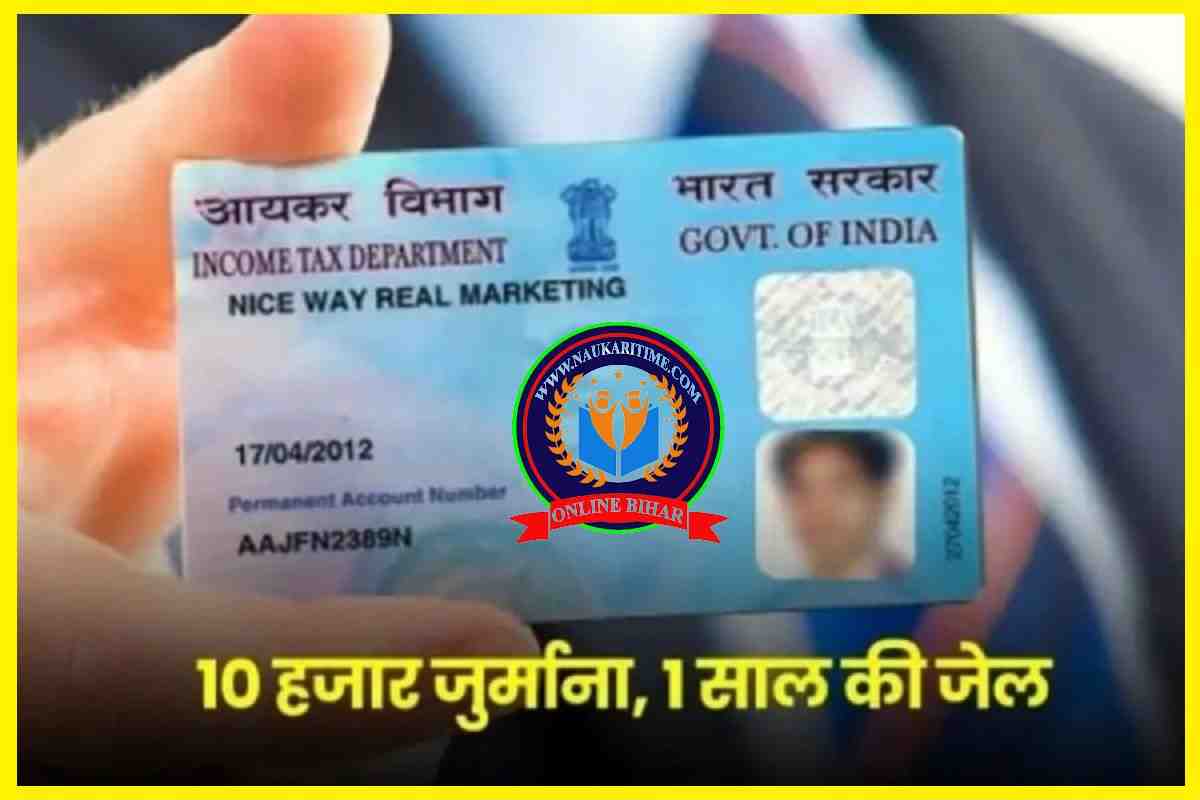 Pan Card New Rule