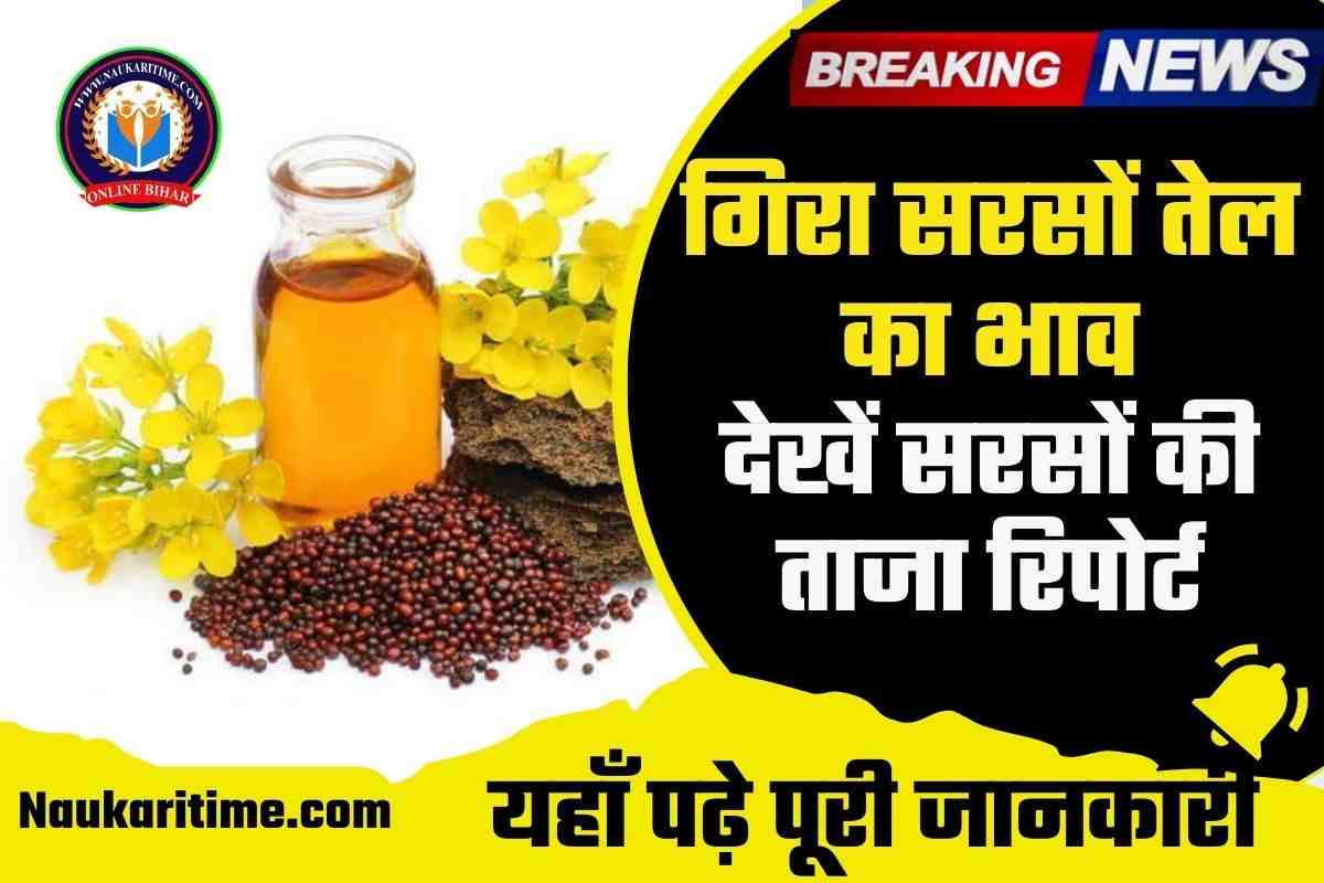 Mustard Oil price Today