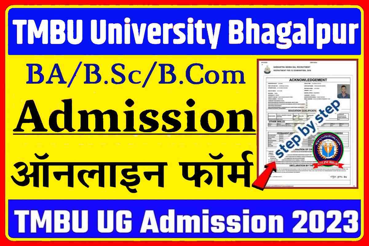 TMBU UG Part 1 Admission