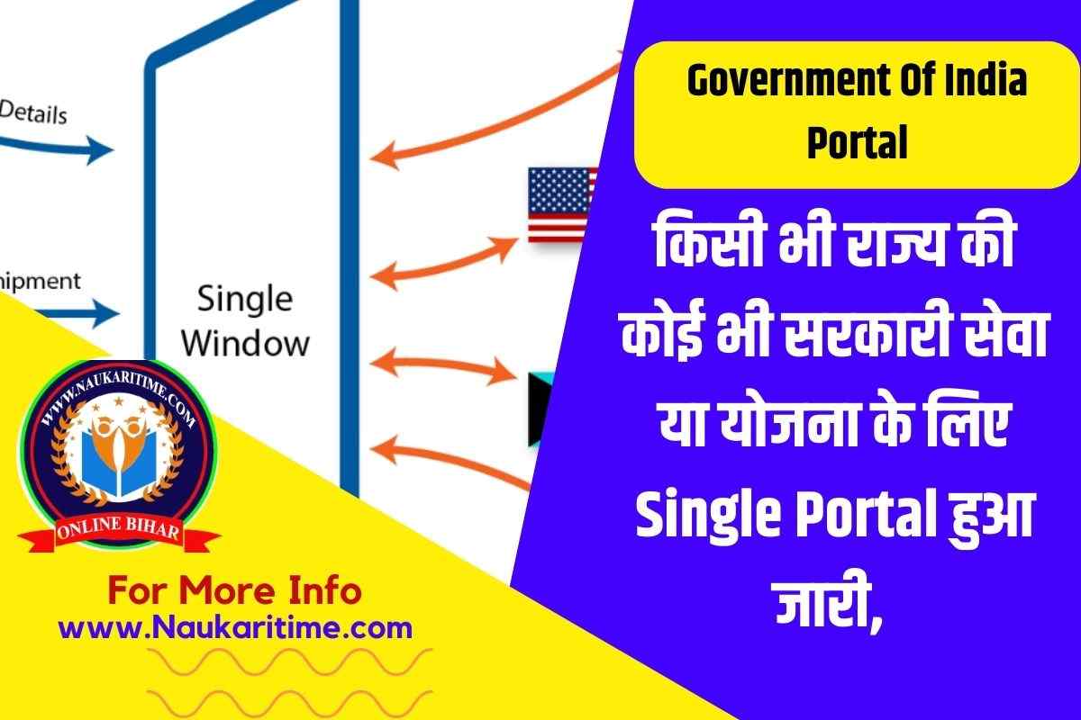 Government Of India Portal