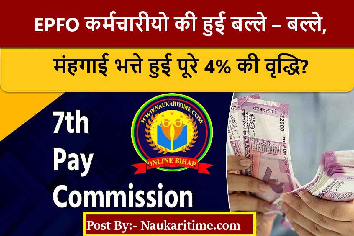 7th Pay Commission