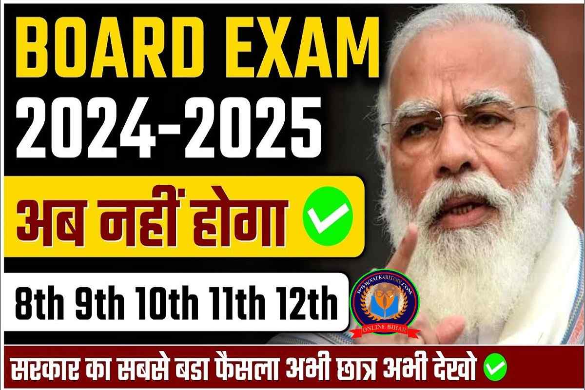 Board Exam News