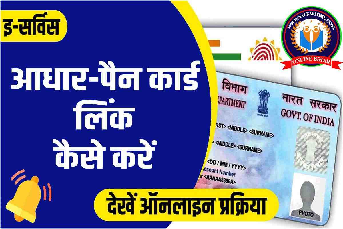 Pan Aadhar Link