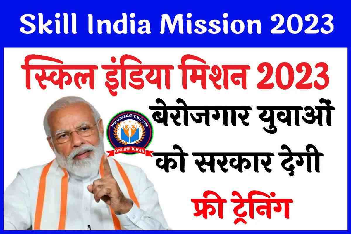 Skill India Mission