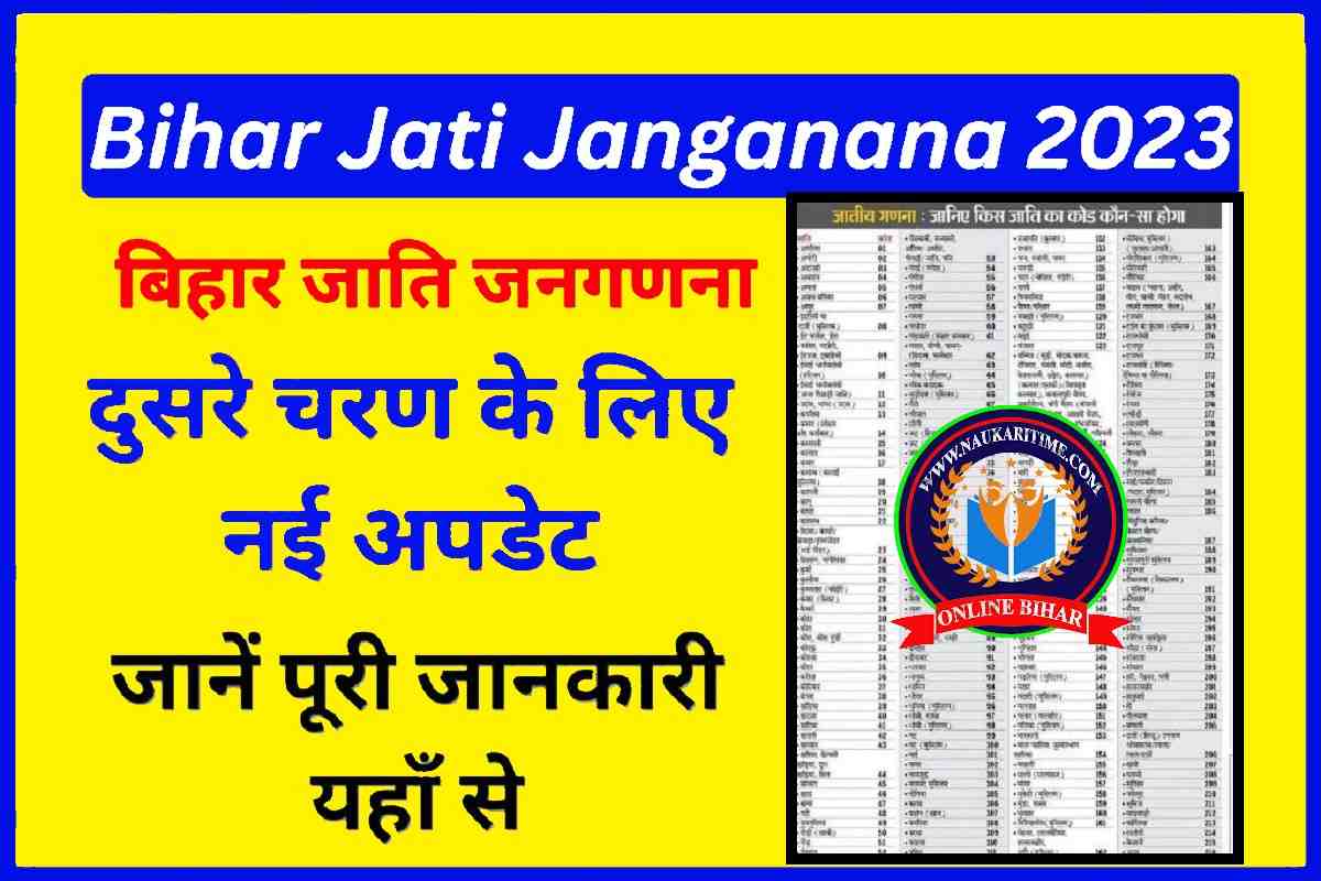 Bihar Jati Janganana 2023 2nd Phase