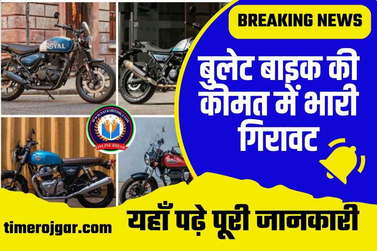 Bullet Bike Price 2023