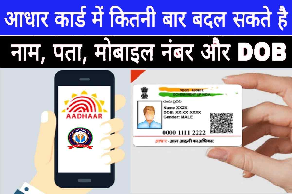 Aadhar Card 2023