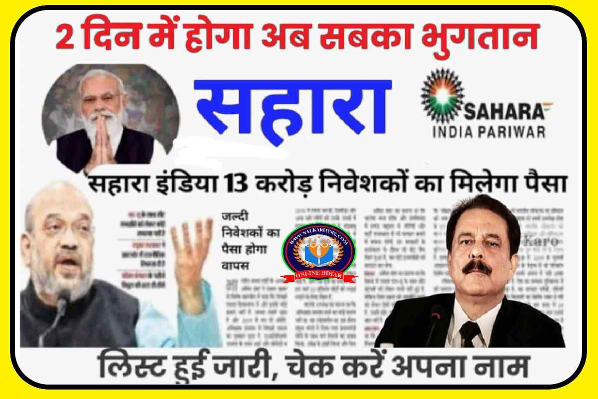 Sahara India live news Subrat Roy 2023