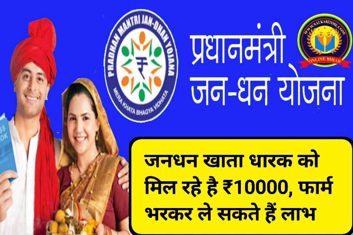 Jan Dhan Yojna