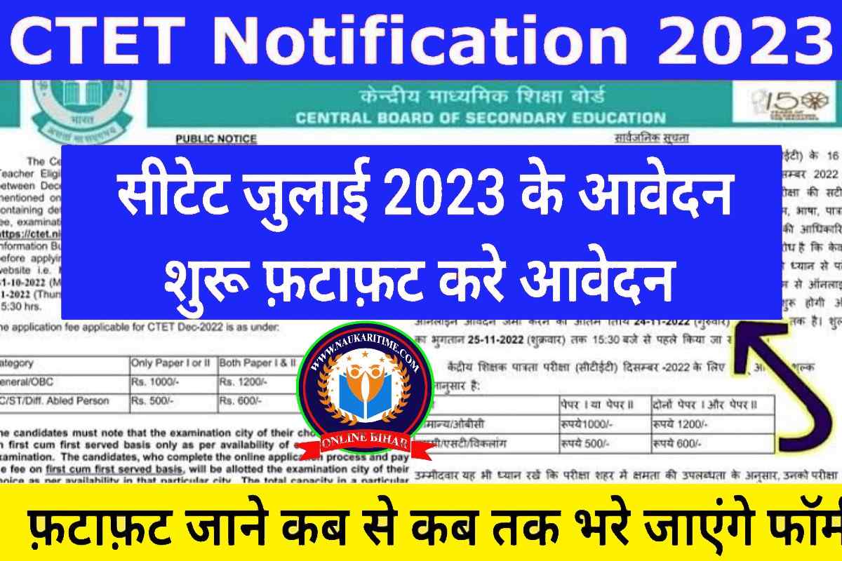 CTET 2023 Online Registration