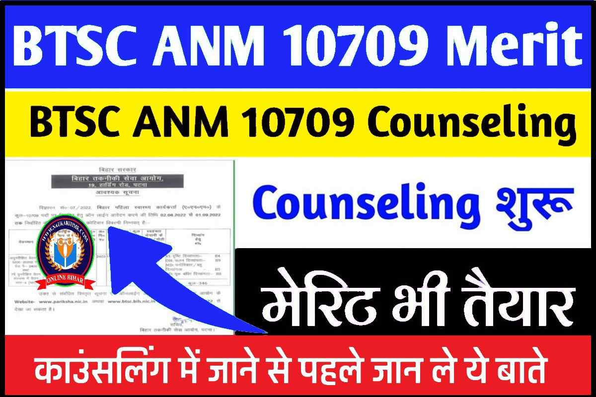 BTSC Anm 10709 Counseling Date