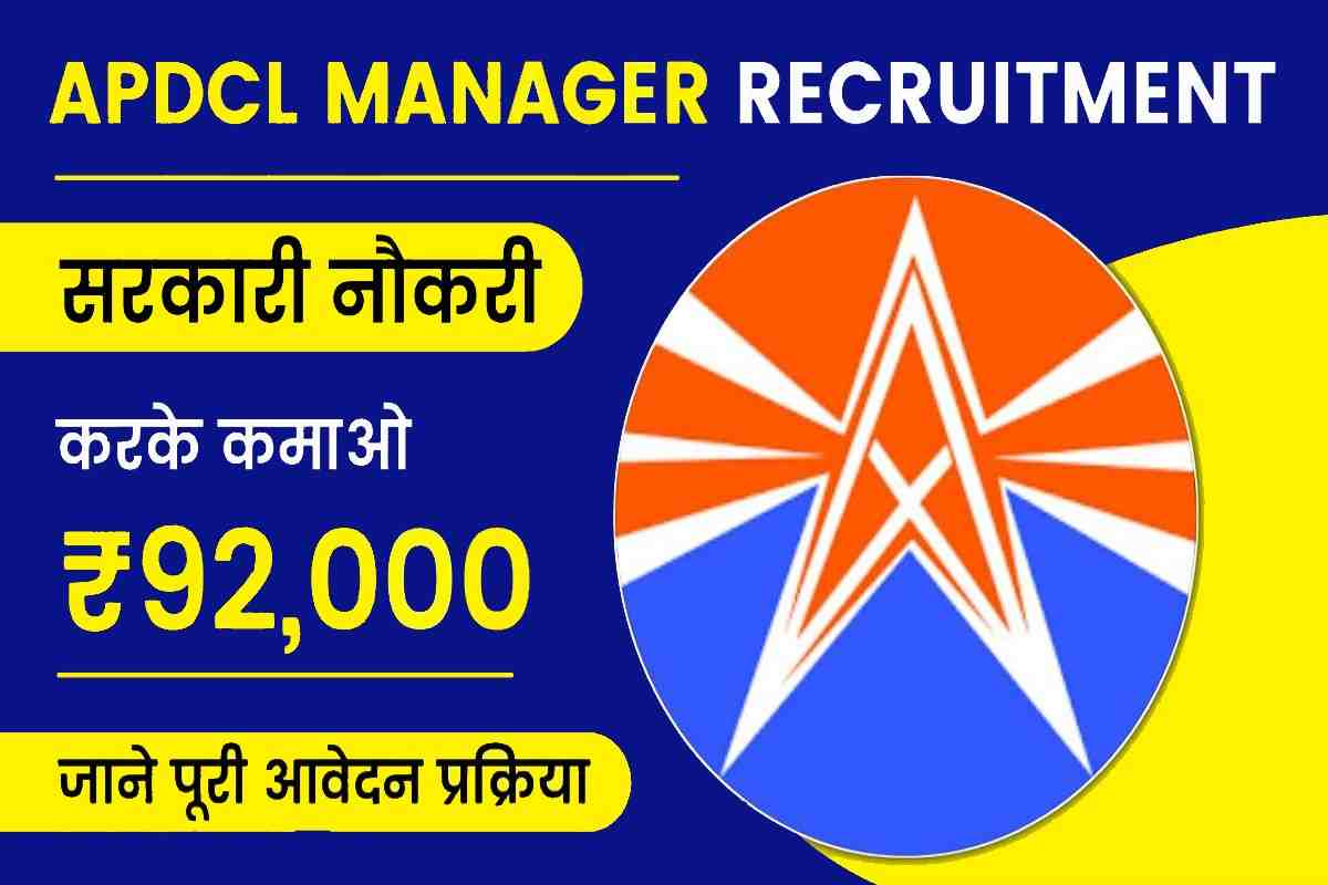 APDCL Recruitment 2023