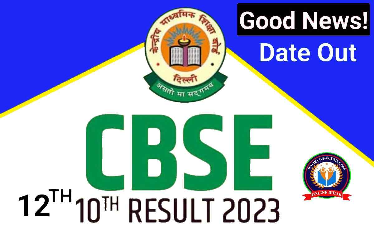 CBSE Result Notice