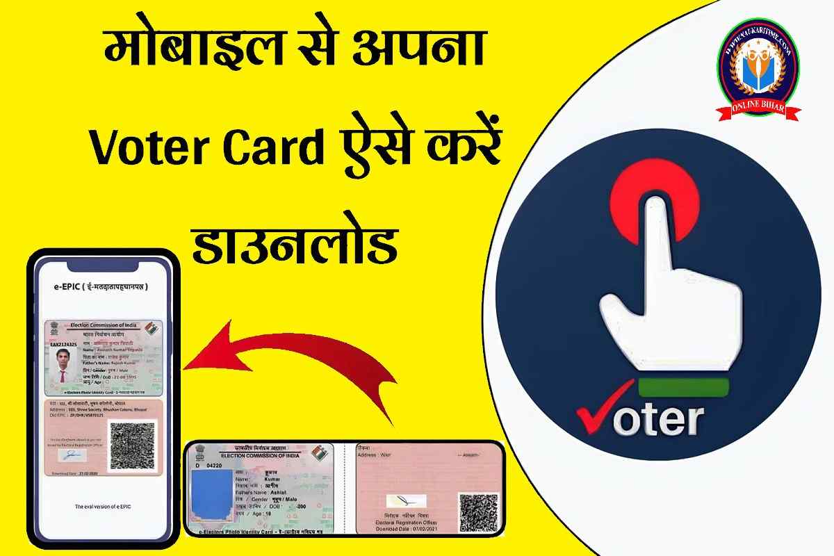 Voter Id Card Download Kaise Kare