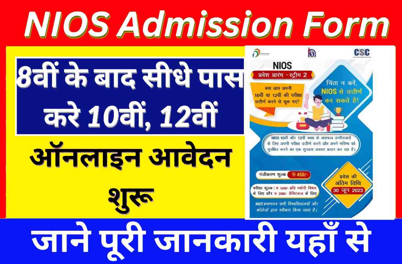 NIOS Admission Form 2023 Online Registration