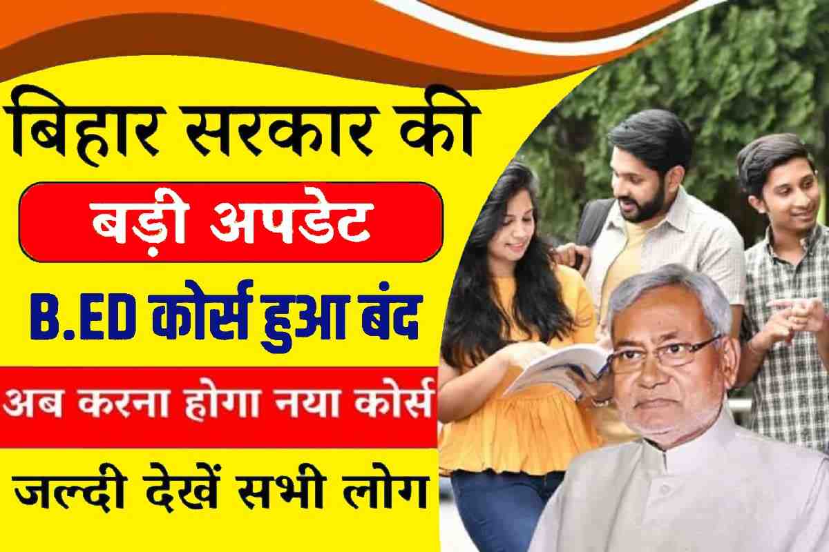 Bihar BEd Course Closed 2023