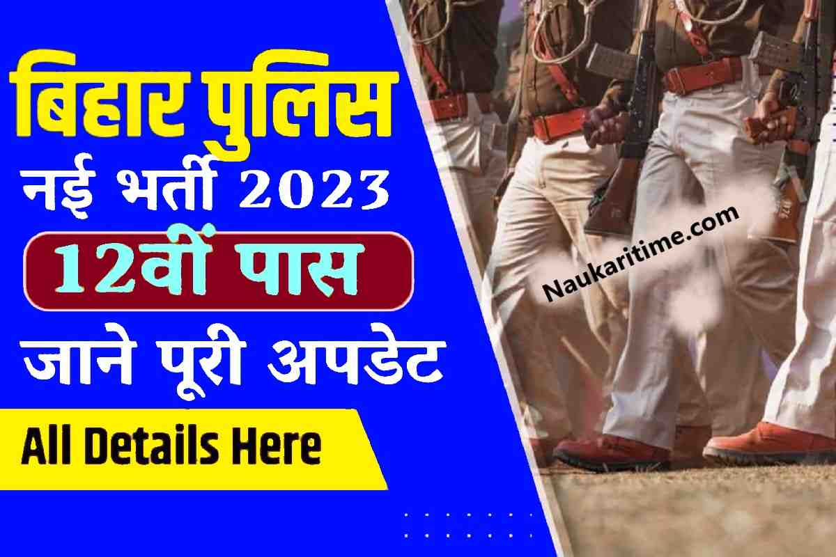 Bihar Police Constable Recruitment 2023