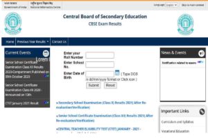 CBSE Term 1 Result 2022 300x200 1