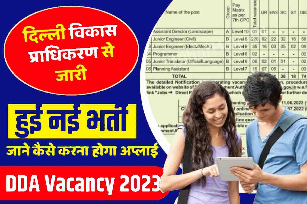 DDA Vacancy 2023