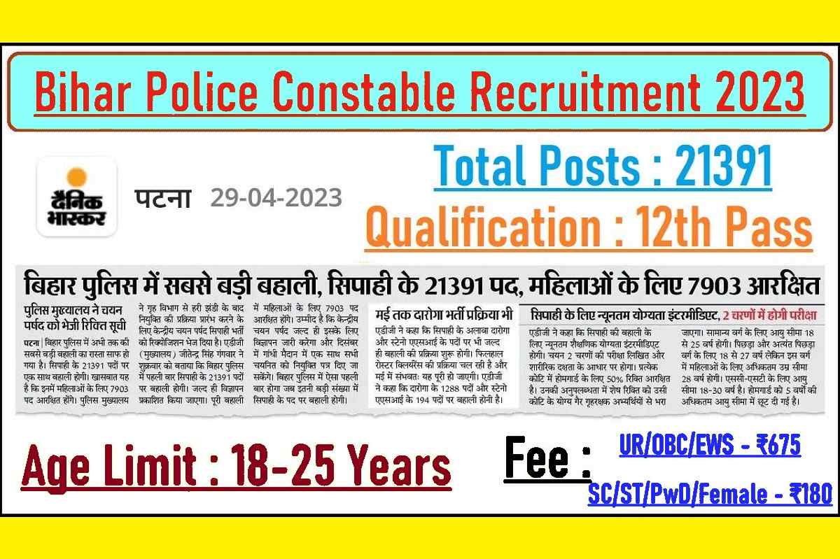 Bihar Police Constable Recruitment 2023