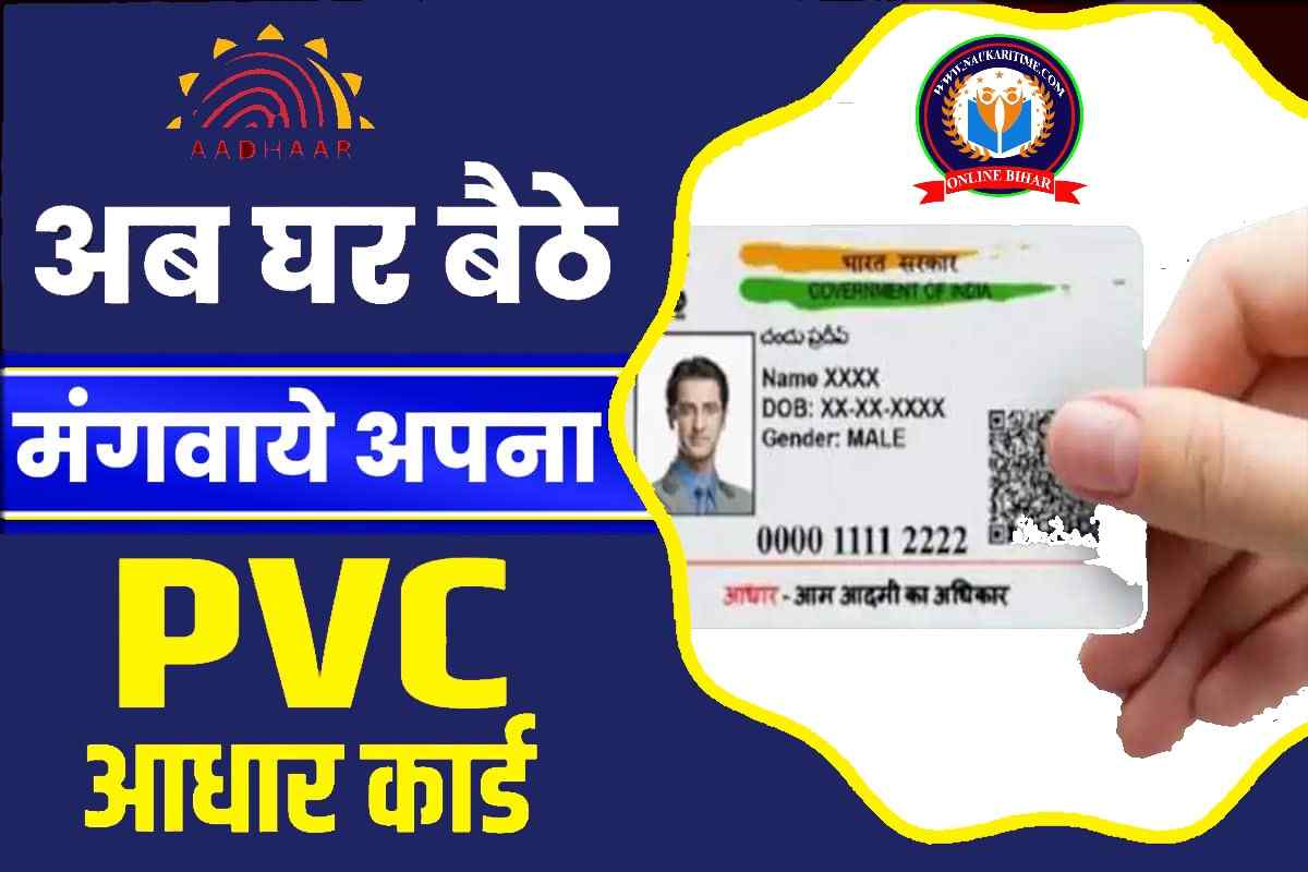 PVC Aadhar Card Order Online