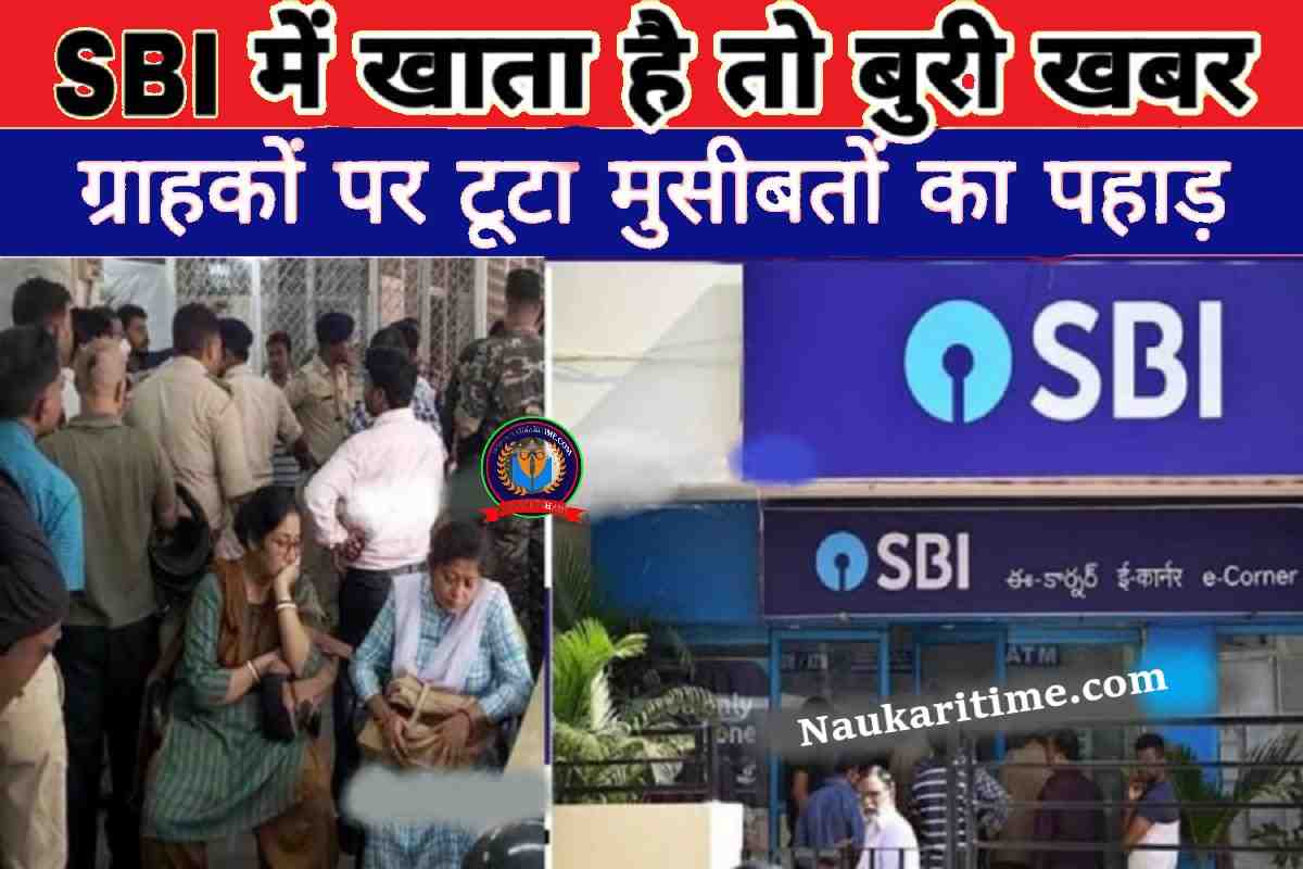 SBI ATM Rule 2023