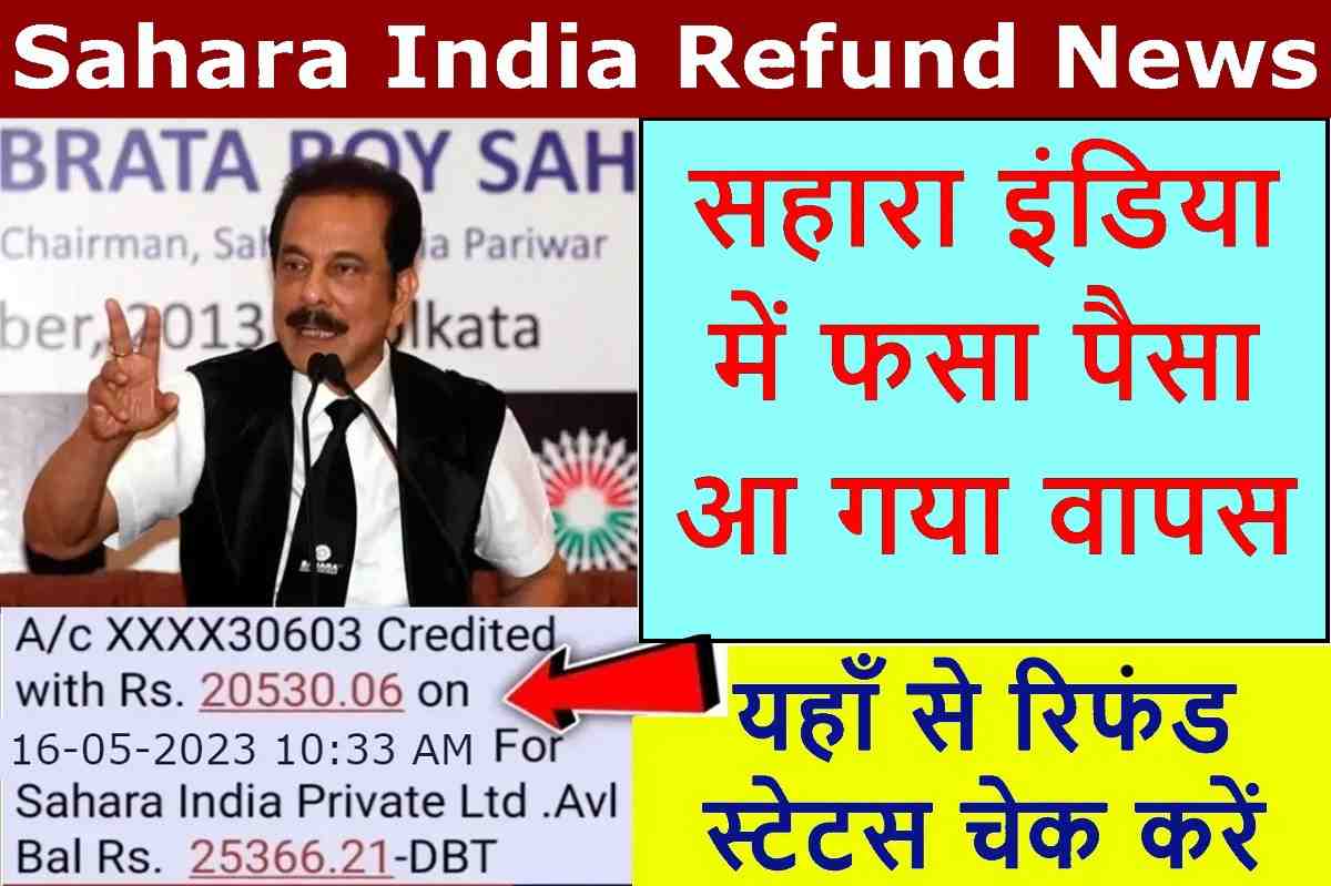 Sahara India Payment Refund 2023