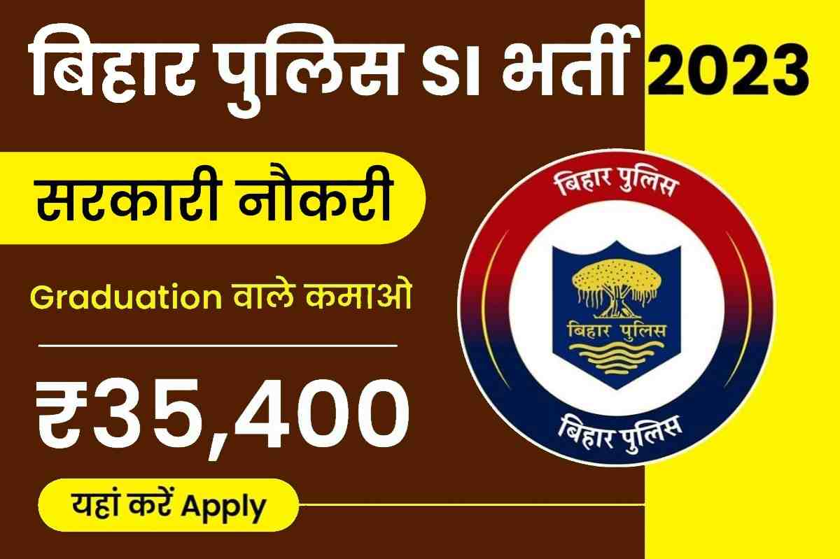 Bihar Police SI Vacancy 2023