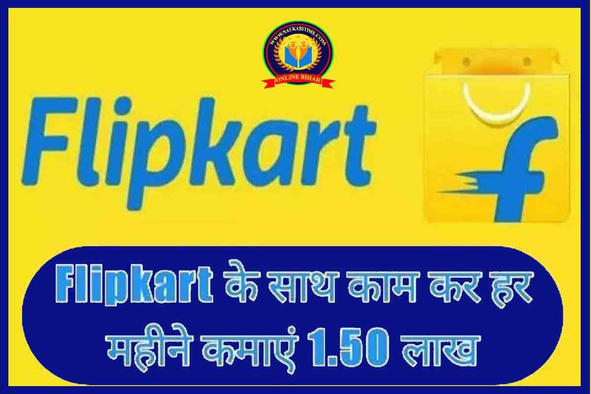 Flipkart Delivery Franchise Yojana 2023