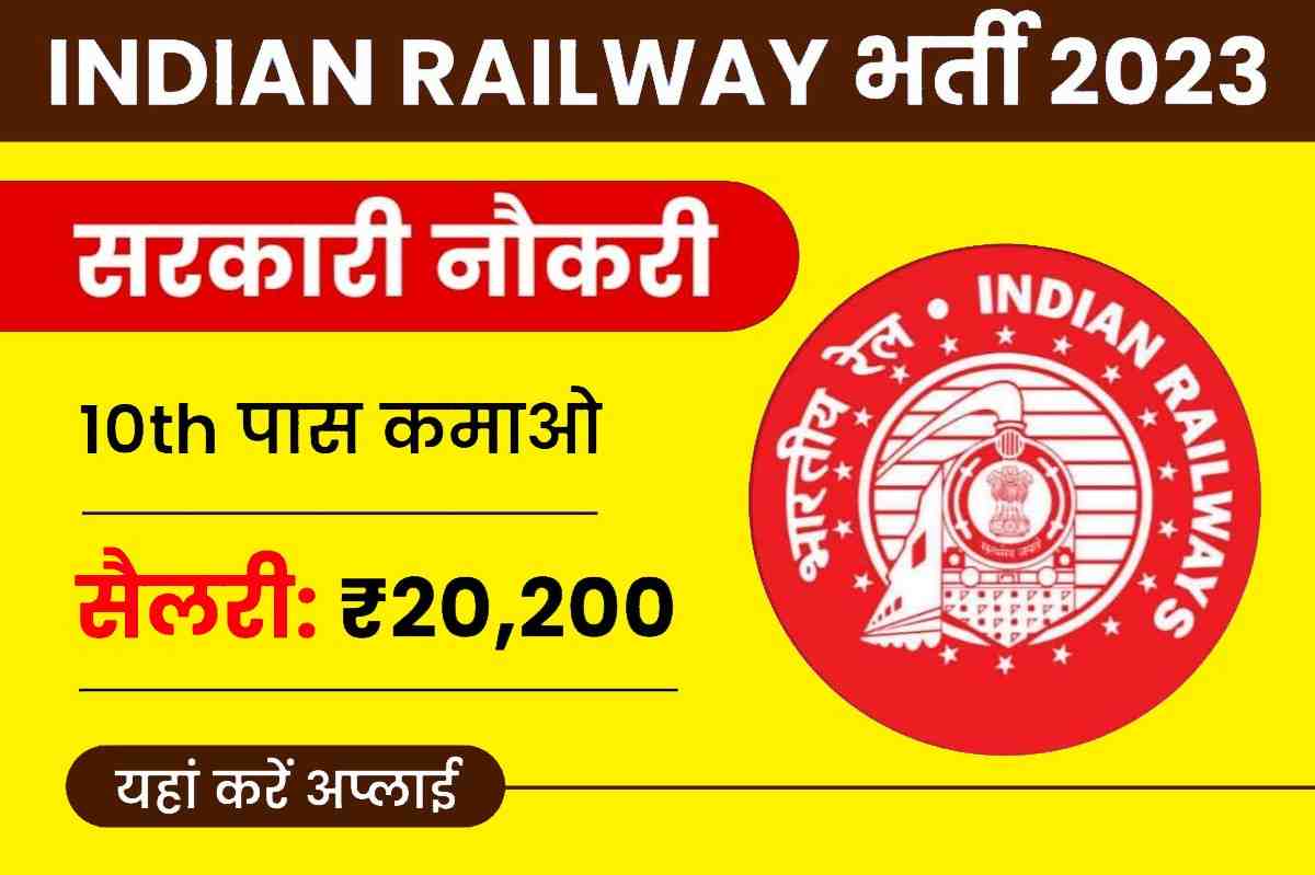 South East Central Railway Recruitment 2023