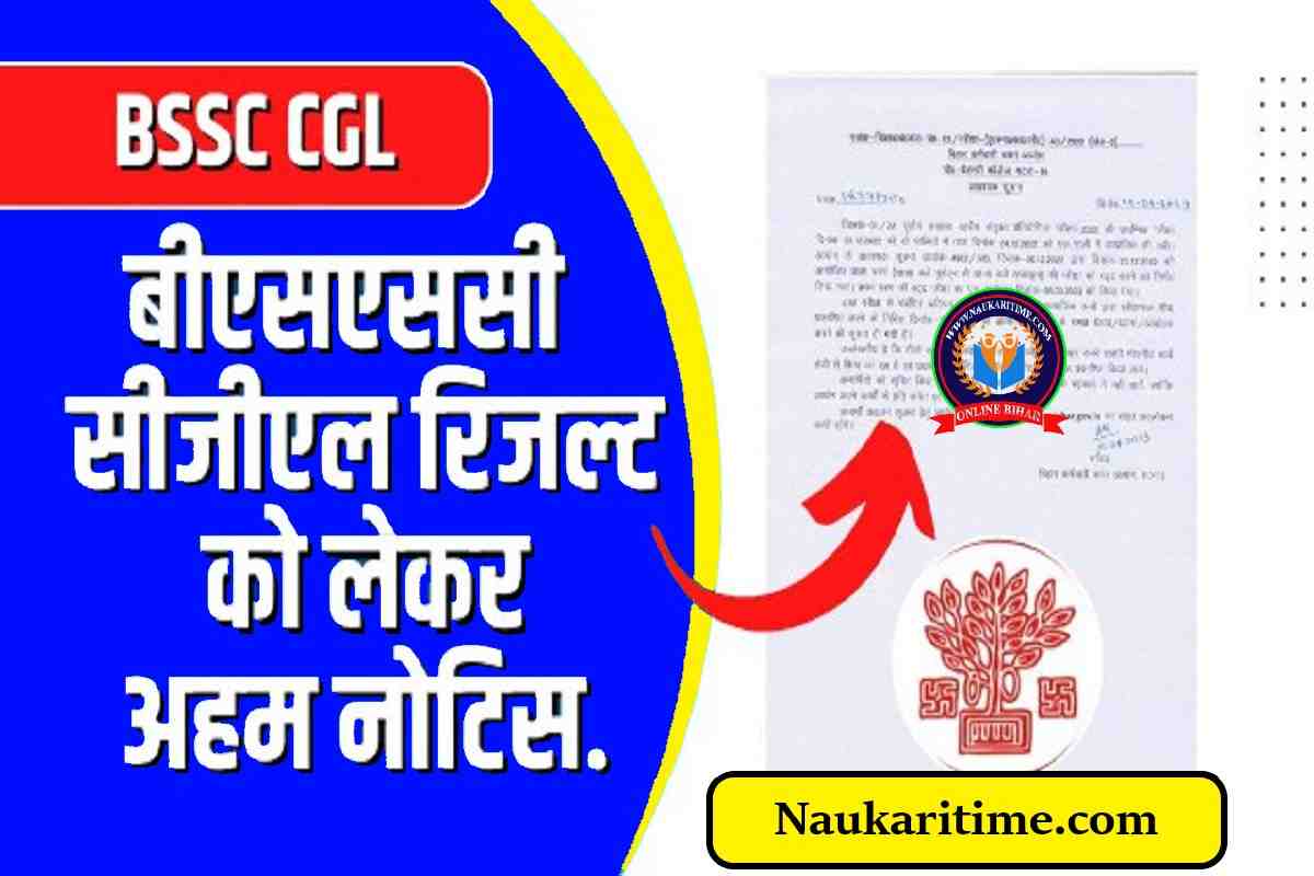 BSSC CGL Result 2023