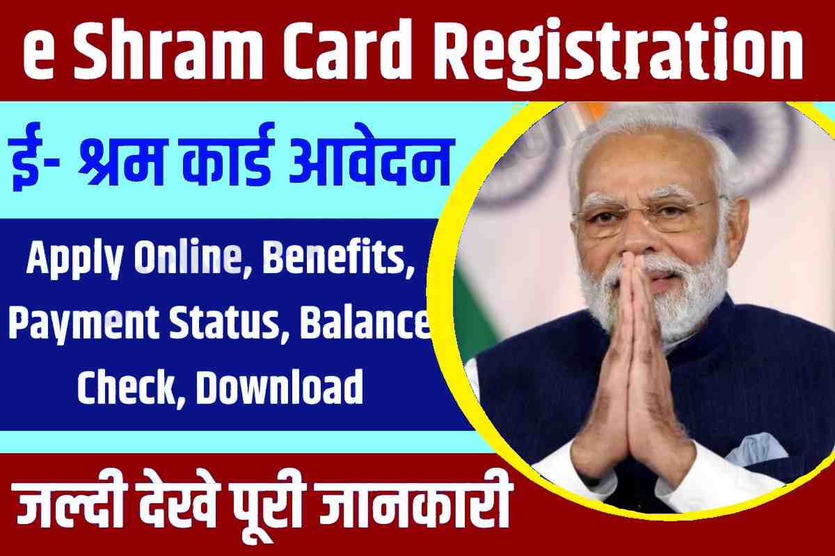 E Shram Card Registration 2023