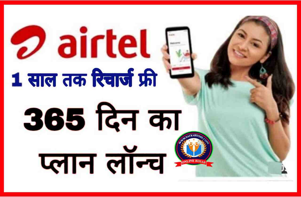 Airtel 365 Days New Recharge Plan