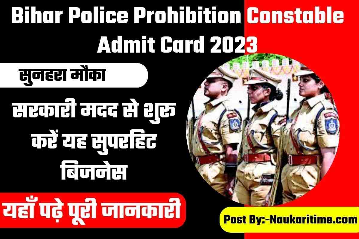 Bihar Police Prohibition Constable Admit Card 2023