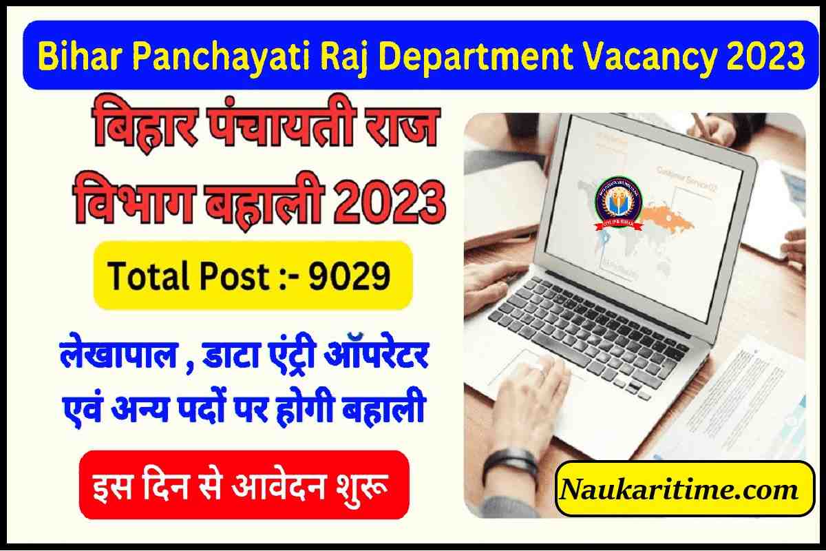 Bihar Panchayati Raj Department Vacancy