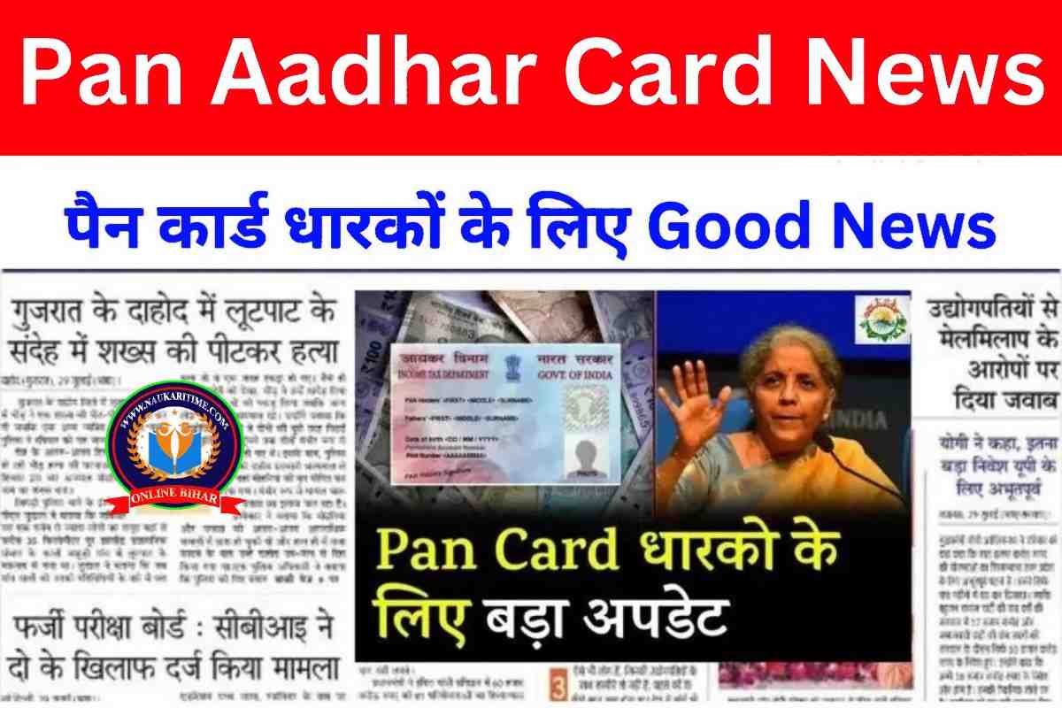 Pan Card Update 2023