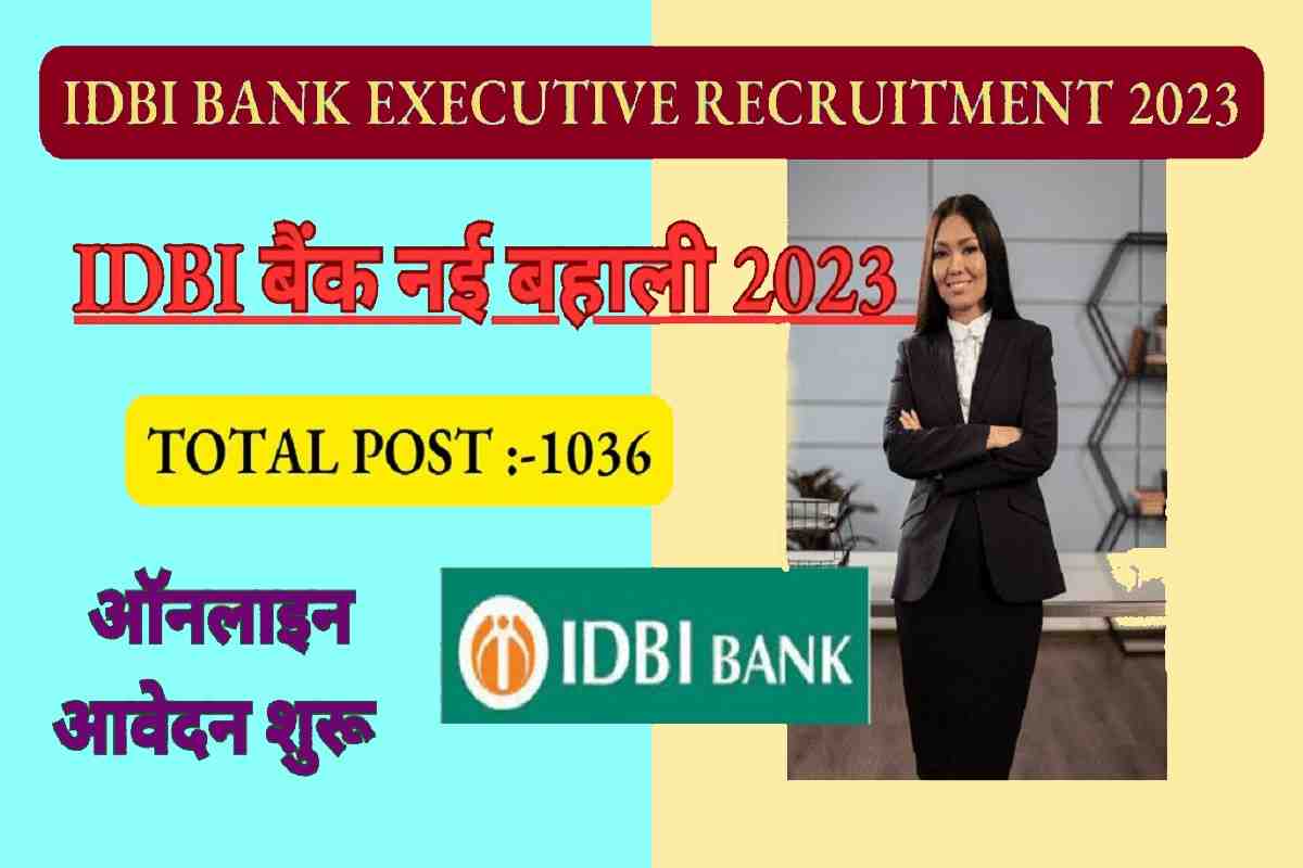 IDBI Bank Executive Recruitment 2023