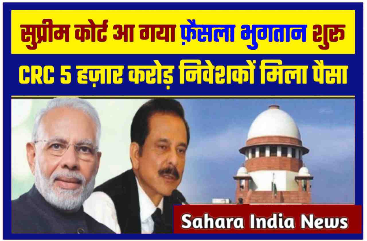 Sahara India News Now 2023