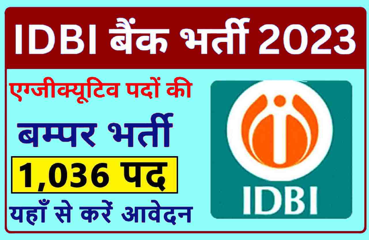 IDBI Executive Recruitment 2023