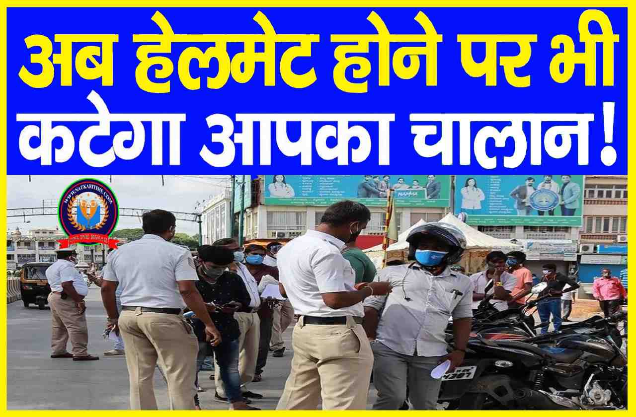 RTO New Challan