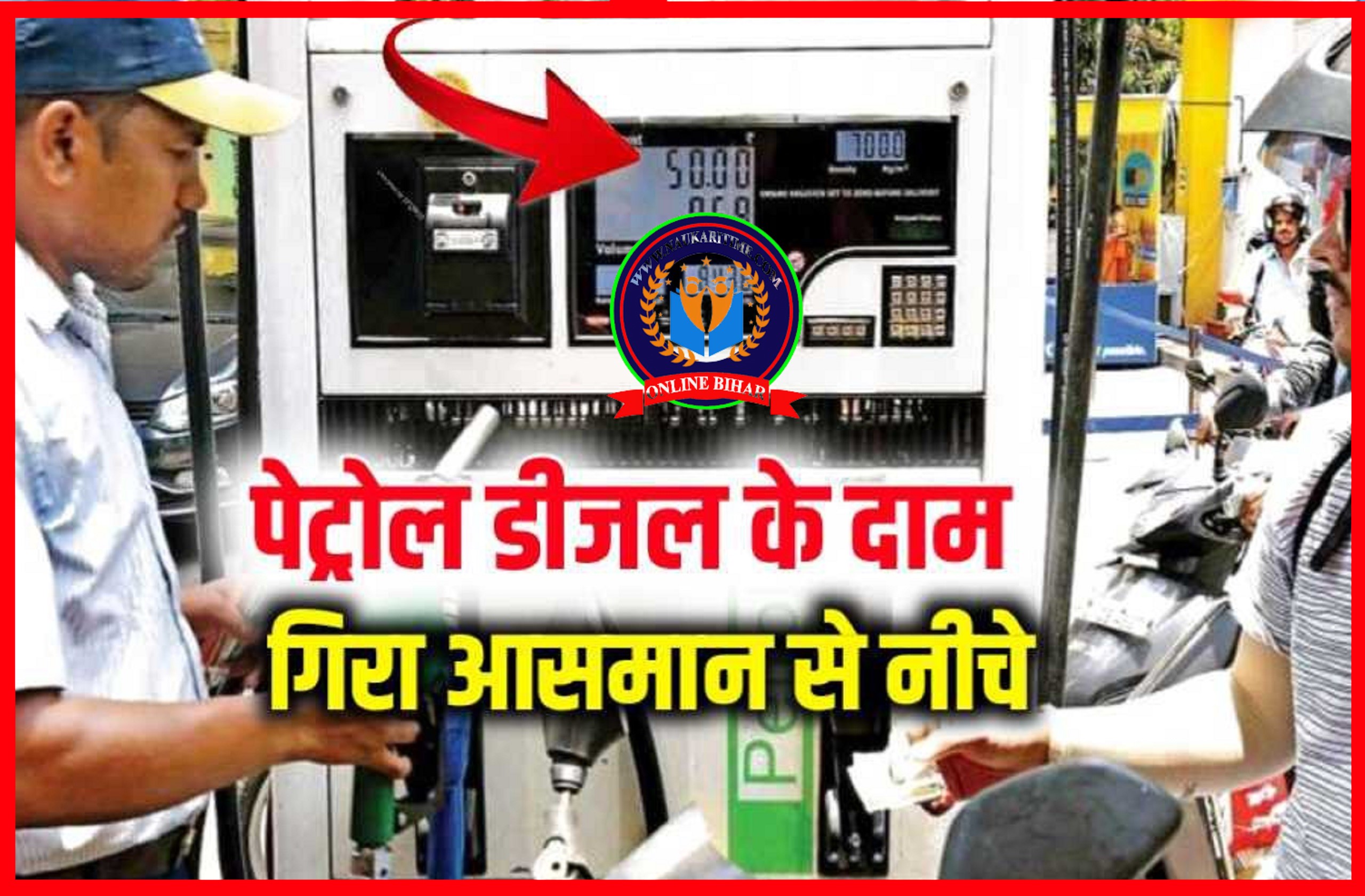 Petrol Diesel Price 2023