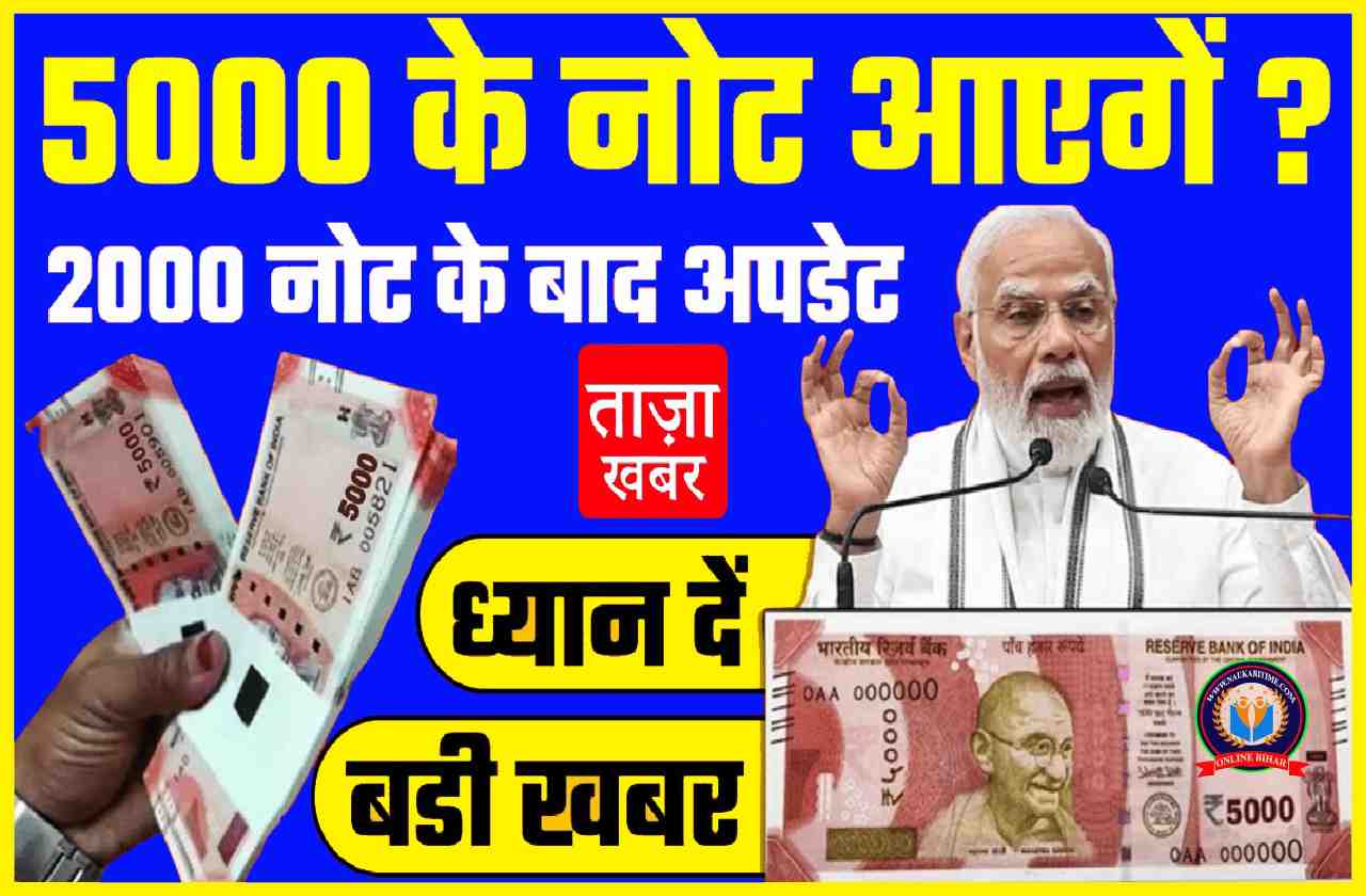 2000 Note Big News